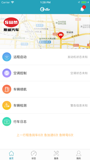 E-go(圖1)-速報App