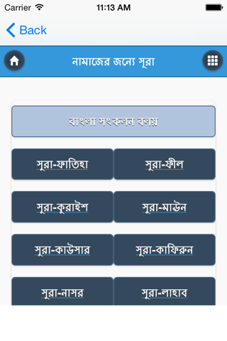 Surah's For Namaj - náhled