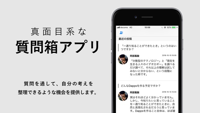 Question(圖1)-速報App