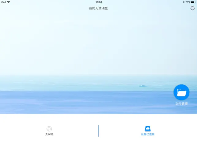 Captura de Pantalla 1 无线宝A86 iphone