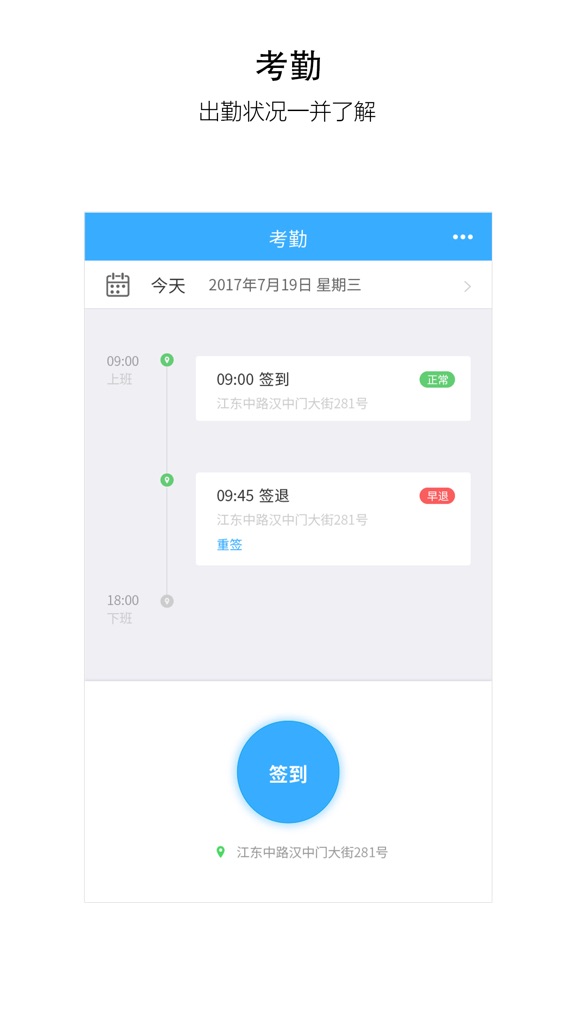 【图】印工社协同办公(截图3) 【图】印工社协同办公(截图3)