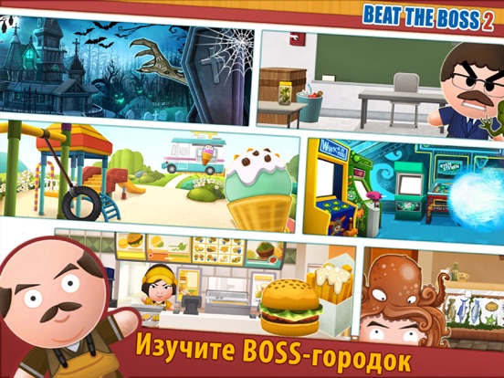 Скачать игру Beat the Boss 2