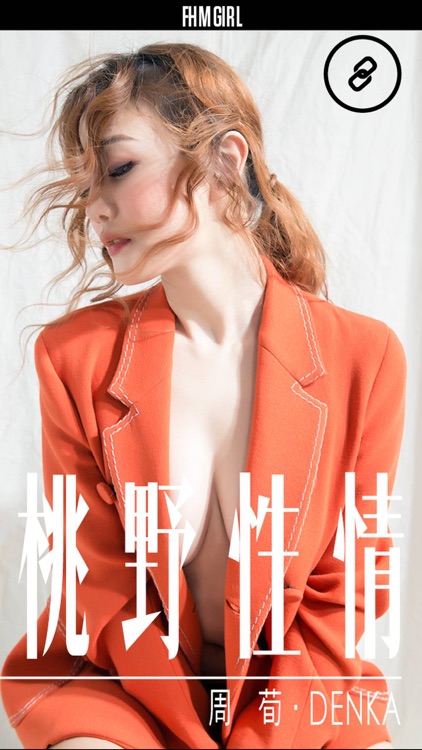 FHM 男人幫