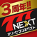 【777NEXT】パチスロ・パチンコ・スロットゲーム