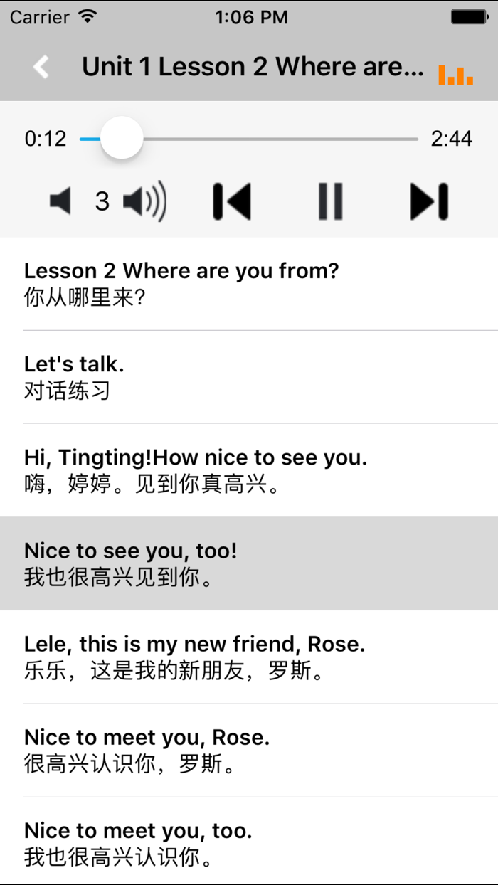 川教版小学英语四年级上下册 -同步课本学习机