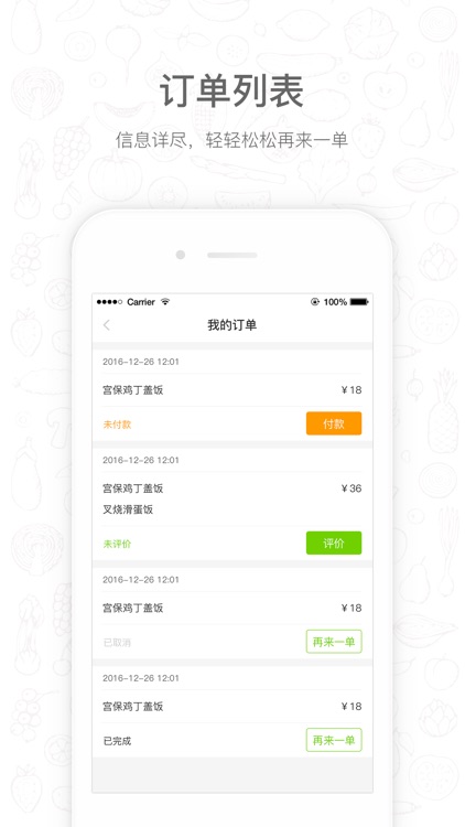爱营养 screenshot-4