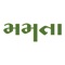 Mamata is a magazine of stories written in Gujarati language