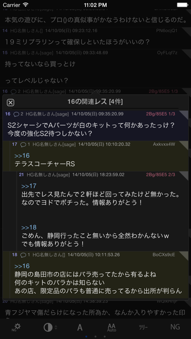 twinkle screenshot1