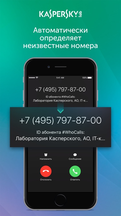 Kaspersky Who Calls