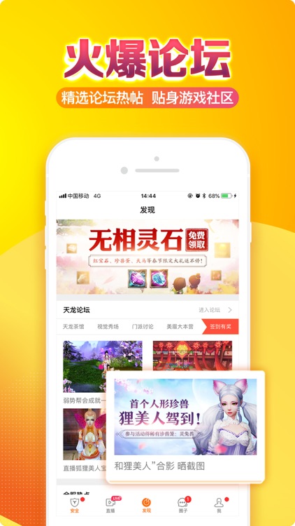 畅游+