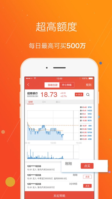 股票送钱宝盈乾-股市8倍配资炒股赚钱app screenshot 4