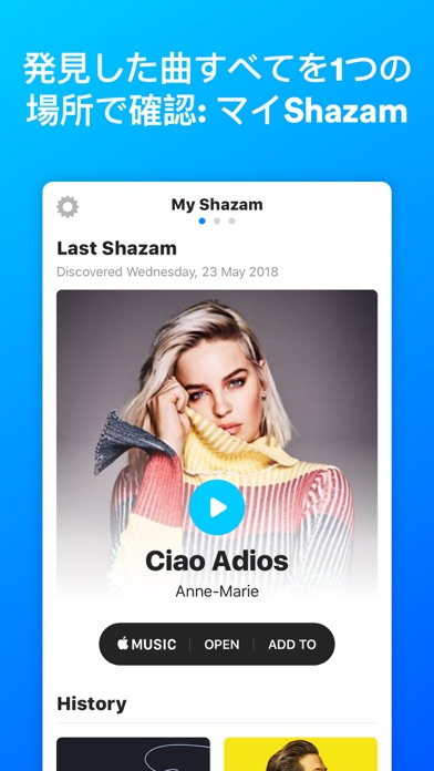 Shazam Encore - 音楽認識 screenshot1