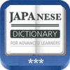 Japanese Kanji Dictionary