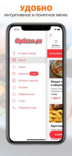 Qpizza.kz | Караганда(圖2)-速報App