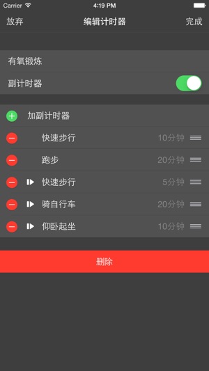 定時器!(圖5)-速報App