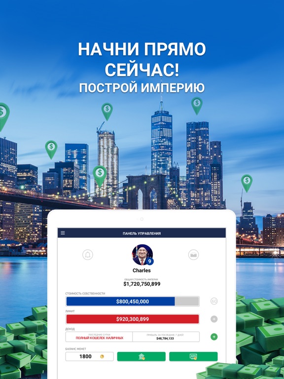 Игра Landlord Tycoon