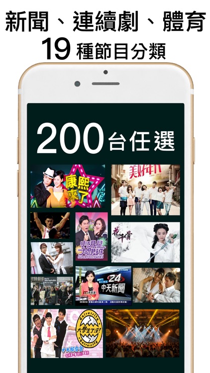 (TAIWAN ONLY) TV App: News Line & TV Series