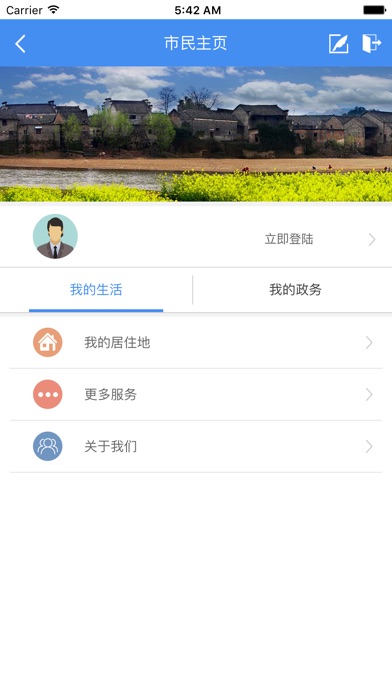 吉安智慧城市 screenshot 3