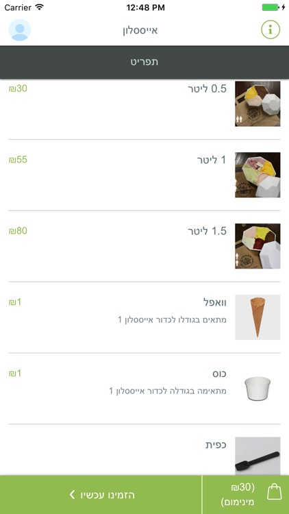 אייססלון משלוחים