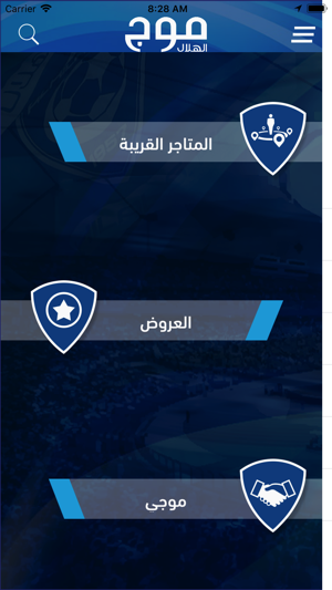 Mowj Al Hilal - موج الهلال(圖3)-速報App