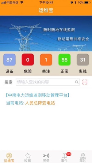 EP运维宝(圖1)-速報App