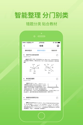 郑老师教育 screenshot 2