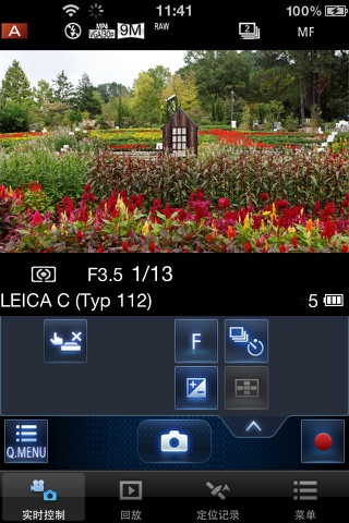 Leica C Image Shuttle screenshot 2