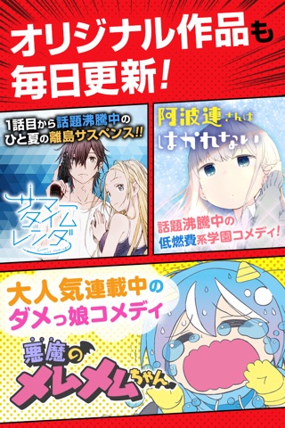 少年ジャンプ＋ 人気漫画が読める雑誌アプリ screenshot 3