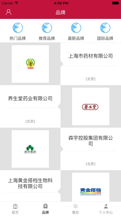 江西保健养生平台 screenshot 2