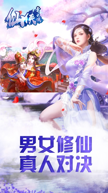 仙侠青云决-修仙手游仙剑挂机游戏