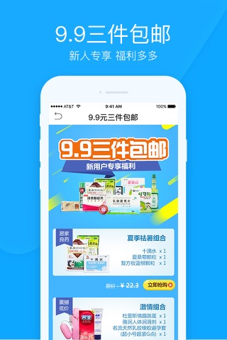 方舟健客网上药店-买药送药医药商城 screenshot 3