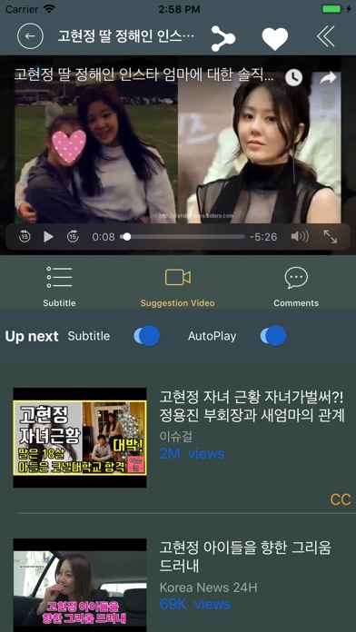 Learn Korean by Videos - iSub screenshot 3
