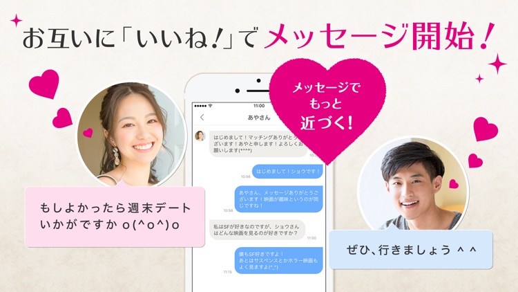 ゼクシィ恋結び - マッチングアプリで婚活・恋活 screenshot-4