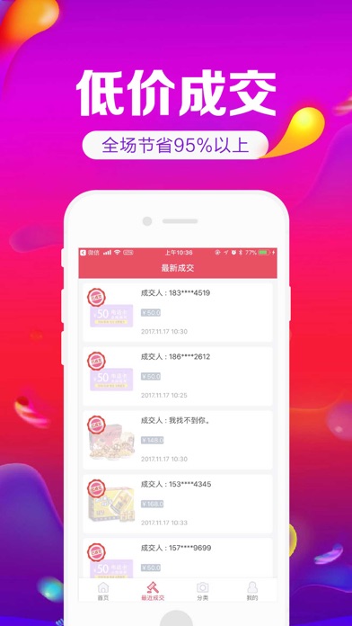 零钱云拍-全球购物商城 screenshot 4