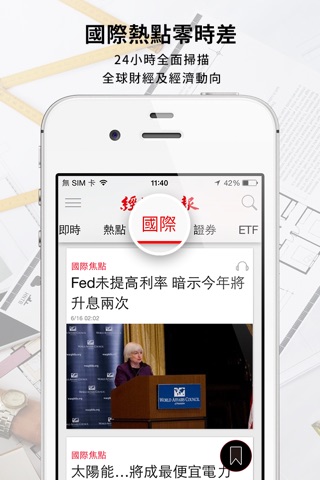 經濟日報 screenshot 3