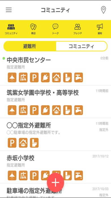 ツナガル＋ screenshot 4