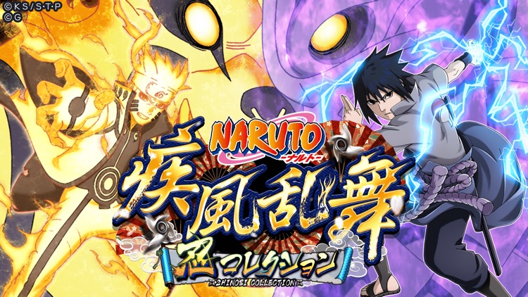 NARUTO -ナルト- 忍コレクション 疾風乱舞 screenshot-0