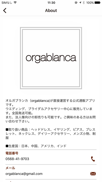 花嫁を彩るウェディングアクセサリー通販 orgablanca