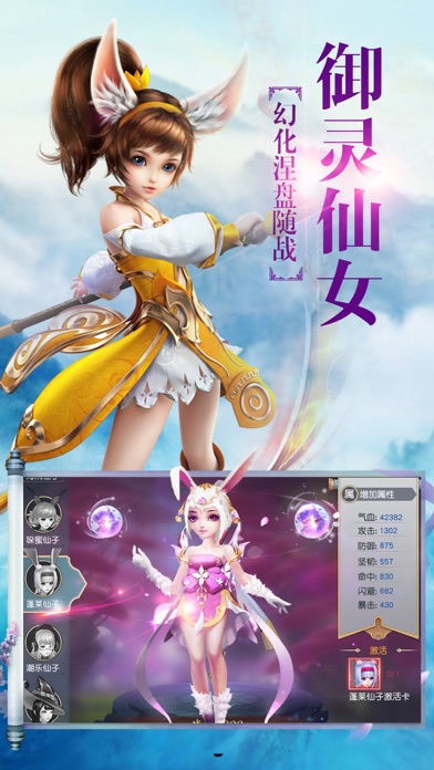 剑雨飞仙-3D修仙 screenshot 2