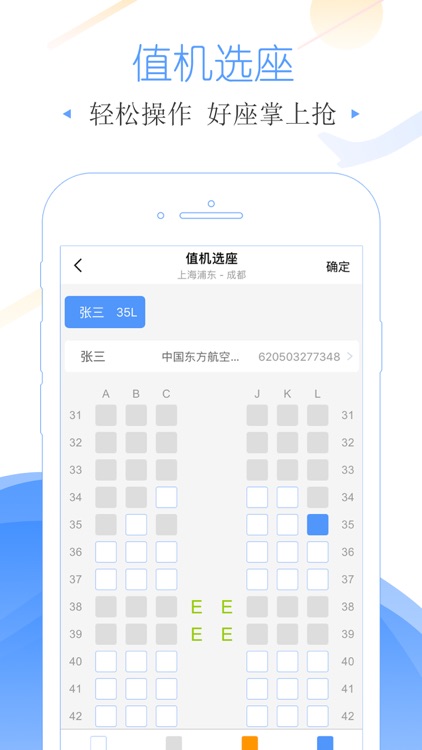 飞常准Pro-全球航班查询机票酒店预订