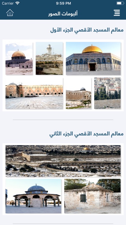 المكتبة الفلسطينية screenshot-3