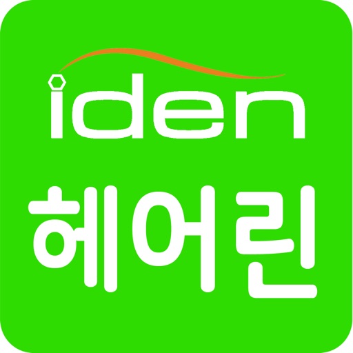 헤어린 - hairrin icon