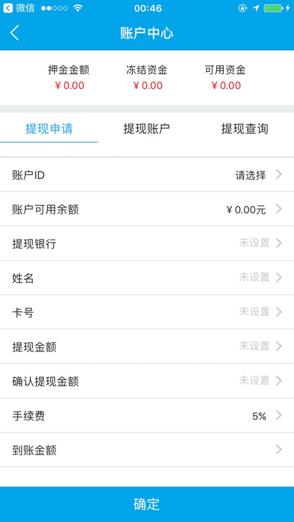 货匠司机 screenshot-3