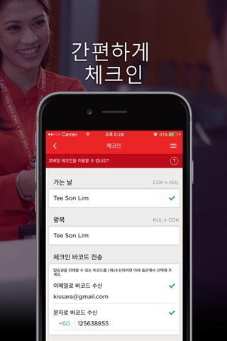 AirAsia MOVE: Flights & Hotels screenshot 4