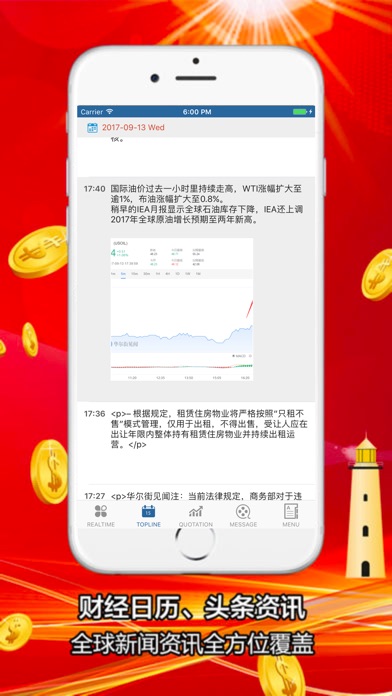 黄金期货宝-汇赢期货贵金属交易软件 screenshot 4