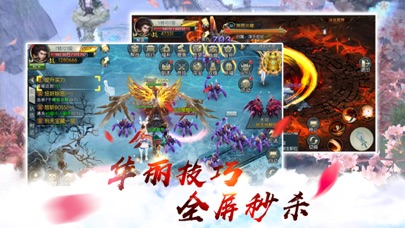 修仙情缘:蜀山仙侠手游 screenshot 2