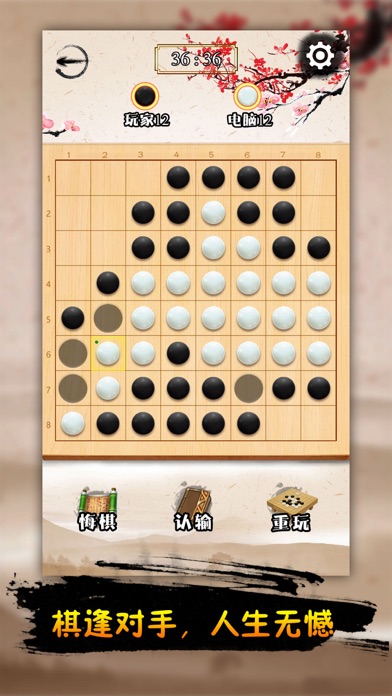 Gomoku Guru - Connect Chess Five in a Row screenshot 4