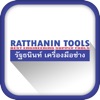 Ratthanin Tools