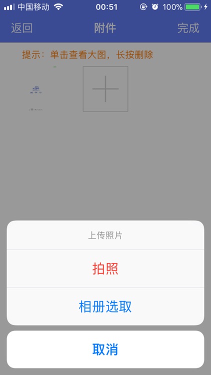 翼信贷 screenshot-4