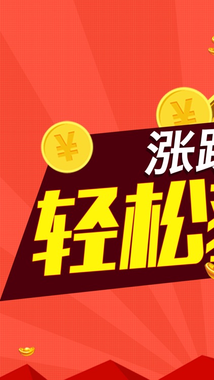 期货投资宝-原油黄金外盘期货开户软件